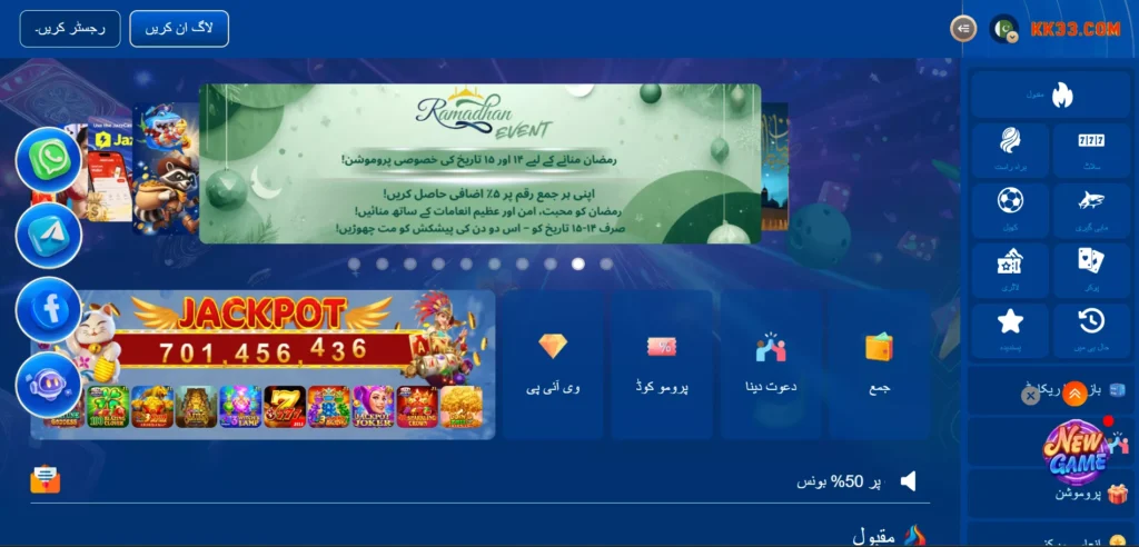 KK33 Game
