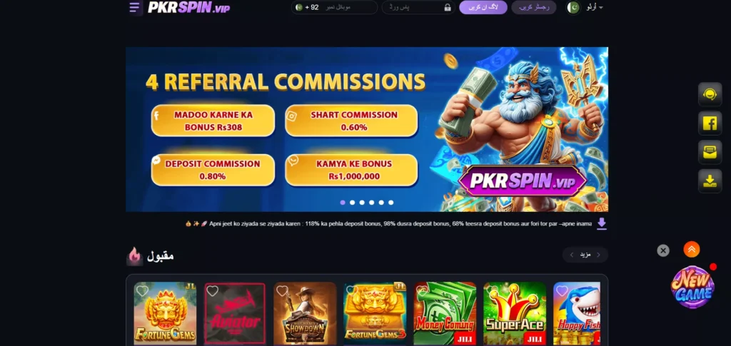 PKR Spin Game